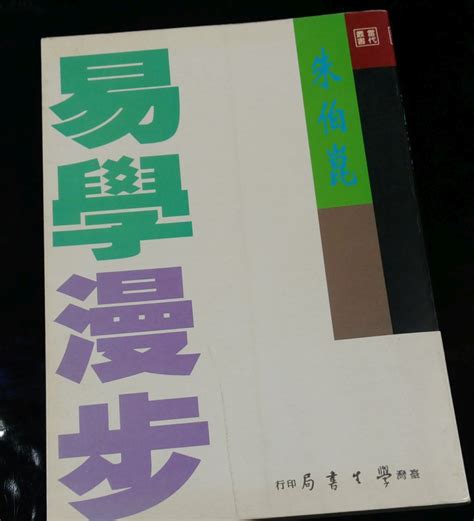 易經書籍推薦|易經書單推薦以及選書方法 當代篇